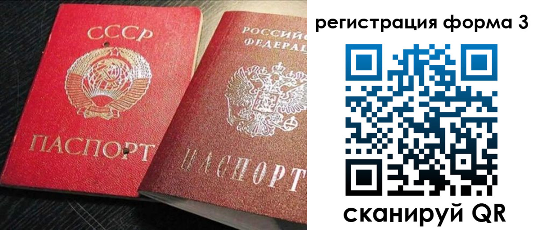 прописка ребенка в Аркадаке