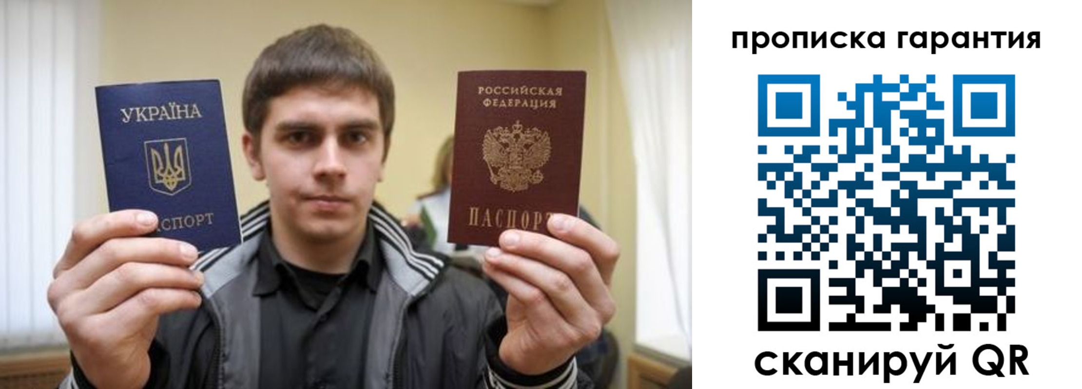 купить прописку в Аркадаке