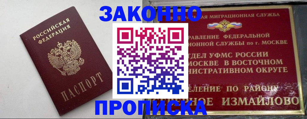 временная регистрация гарантия в Аркадаке