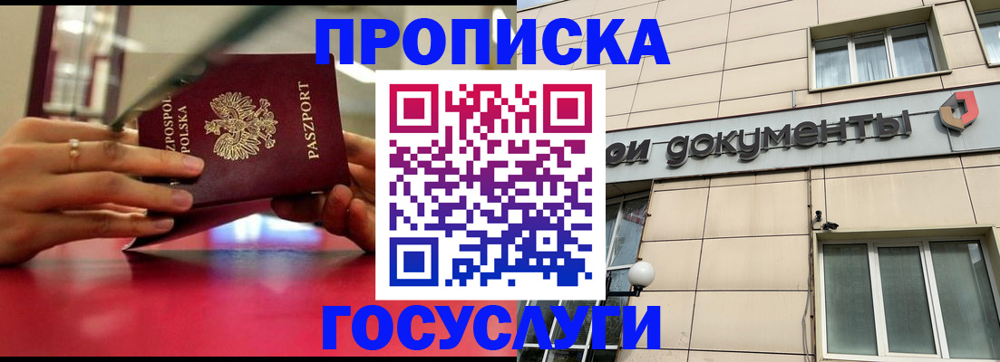 временная регистрация недорого в Аркадаке