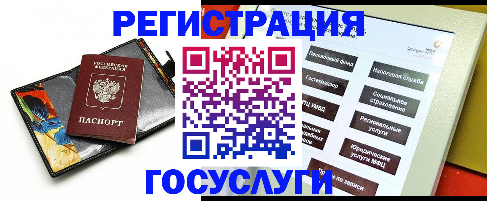 прописка гарантия в Аркадаке