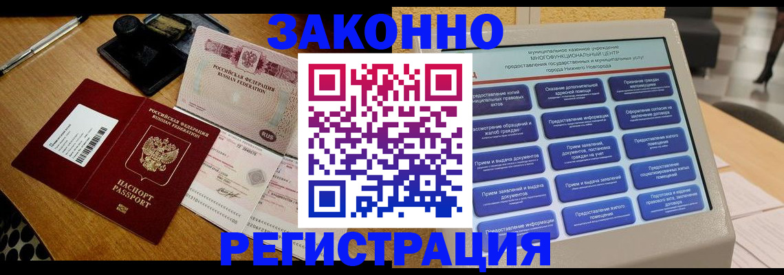 прописка для военкомата в Аркадаке